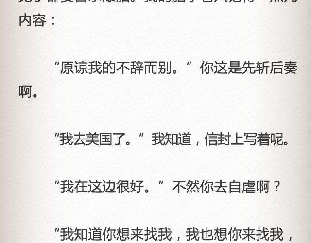 斜眼与耳光（上）| @炎坤李-第62话