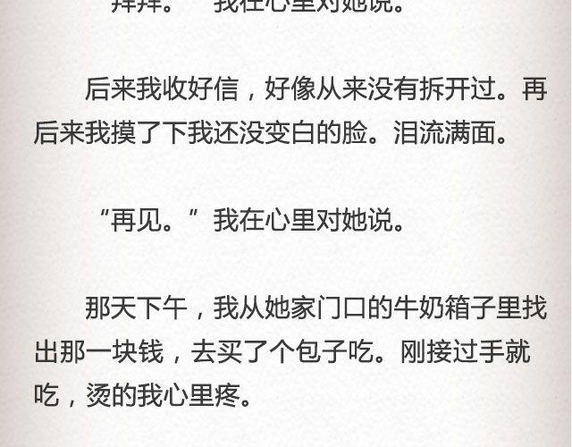 斜眼与耳光（上）| @炎坤李-第62话