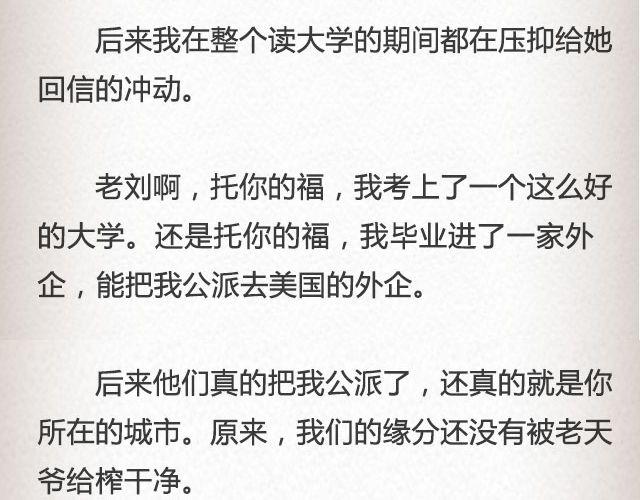 斜眼与耳光（上）| @炎坤李-第62话