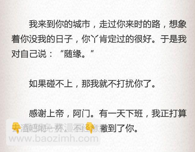 斜眼与耳光（上）| @炎坤李-第62话