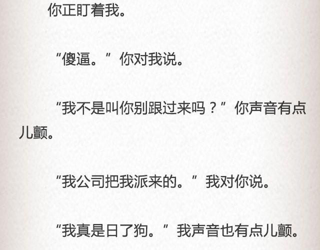 斜眼与耳光（上）| @炎坤李-第62话