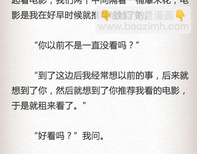 斜眼与耳光（上）| @炎坤李-第62话