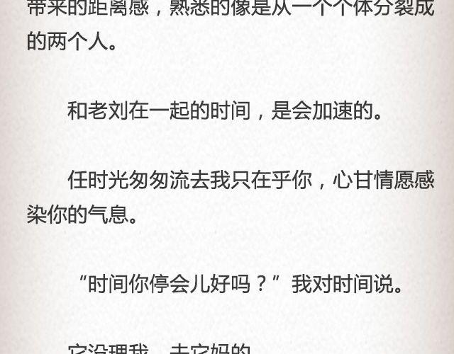 斜眼与耳光（上）| @炎坤李-第62话