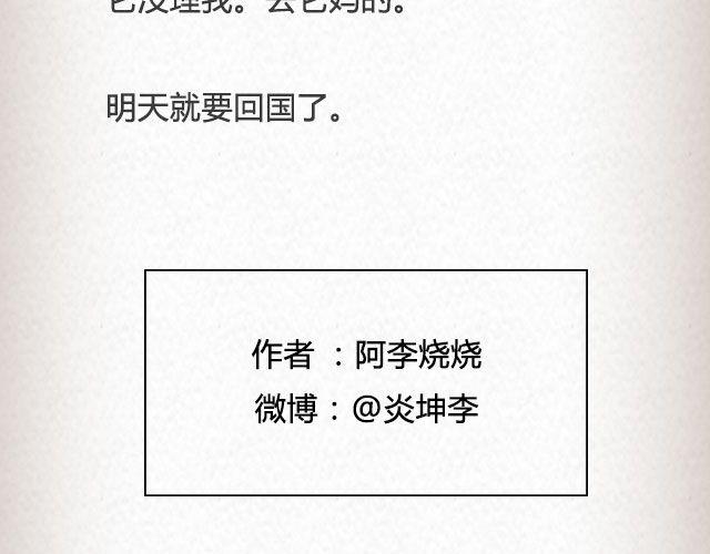 斜眼与耳光（上）| @炎坤李-第62话