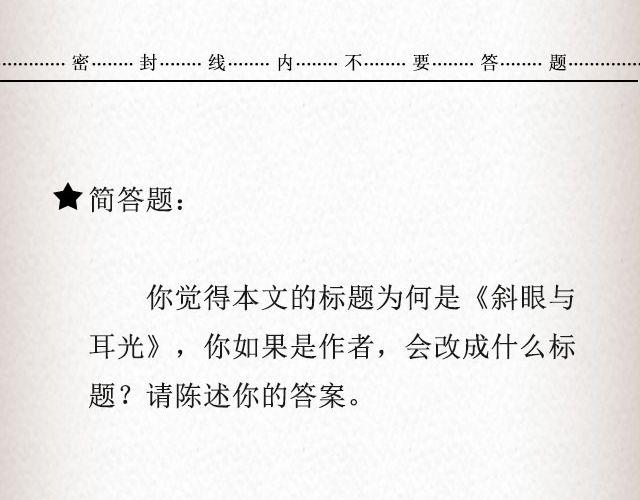 斜眼与耳光（上）| @炎坤李-第62话