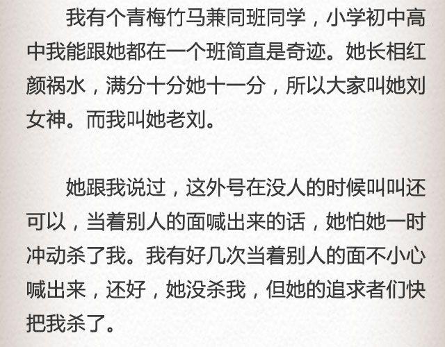 斜眼与耳光（上）| @炎坤李-第62话
