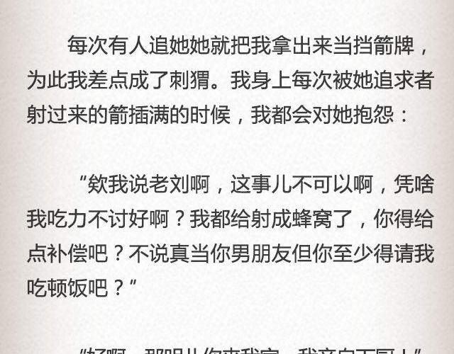 斜眼与耳光（上）| @炎坤李-第62话