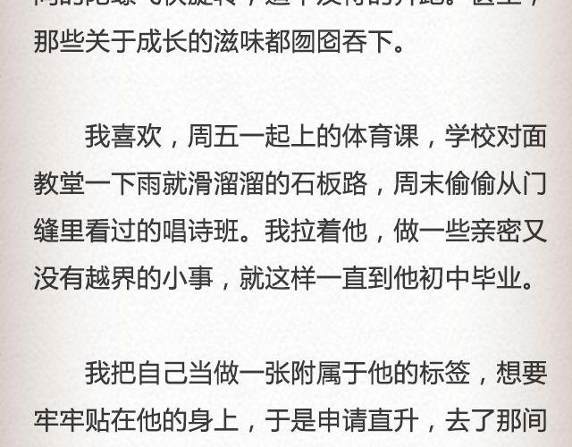 慢车 | @陛上眼--第64话