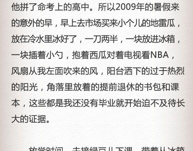 慢车 | @陛上眼--第64话