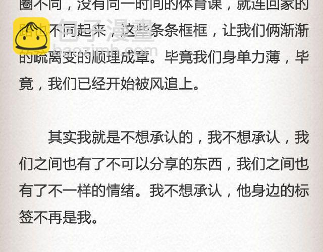 慢车 | @陛上眼--第64话