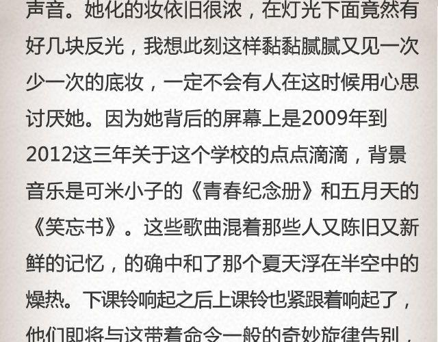 慢车 | @陛上眼--第64话