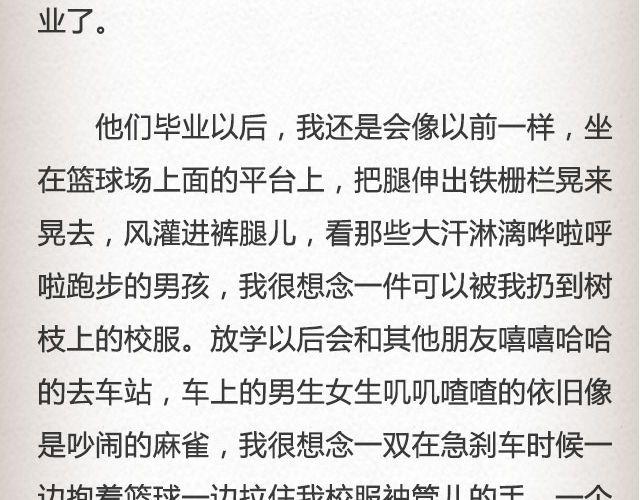 慢车 | @陛上眼--第64话