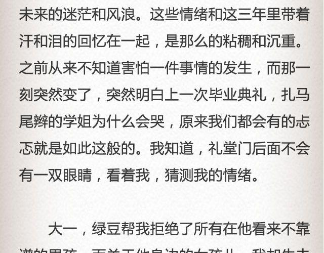 慢车 | @陛上眼--第64话