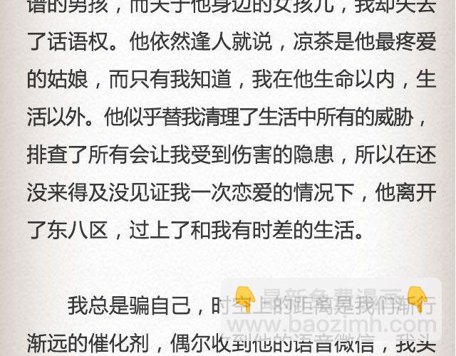 慢车 | @陛上眼--第64话