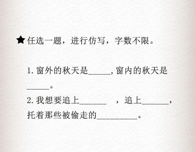 慢车 | @陛上眼--第64话