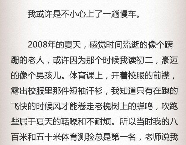 慢车 | @陛上眼--第64话