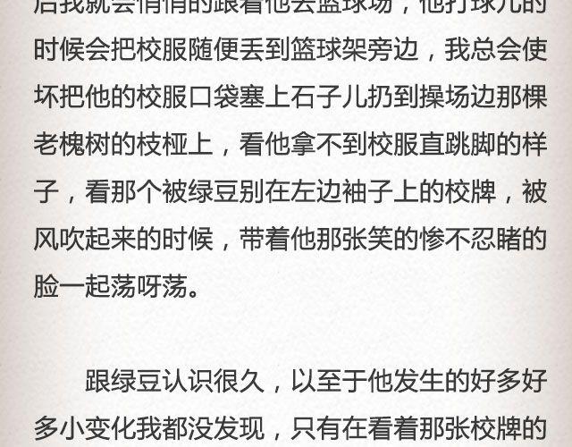 慢车 | @陛上眼--第64话