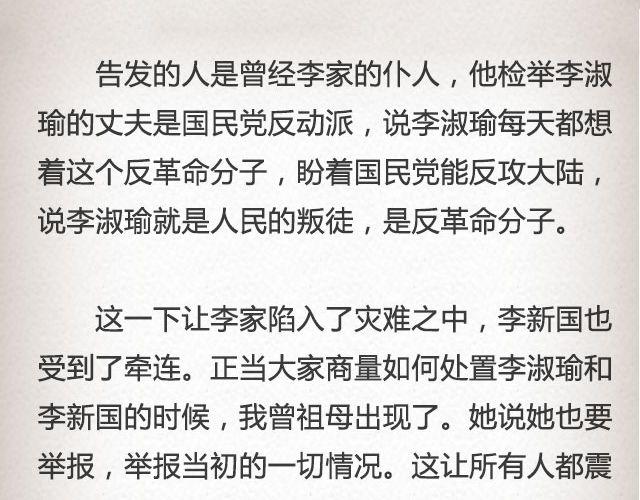 失信的诺言 （下）| @李云龙-第66话