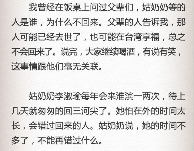 失信的诺言 （下）| @李云龙-第66话