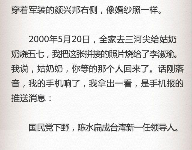 失信的诺言 （下）| @李云龙-第66话