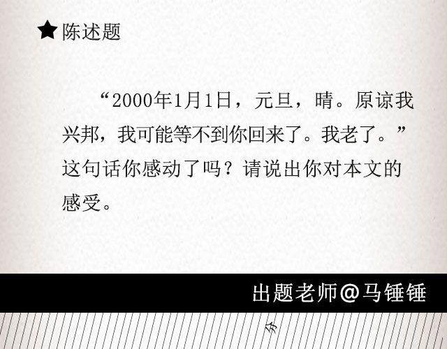 失信的诺言 （下）| @李云龙-第66话