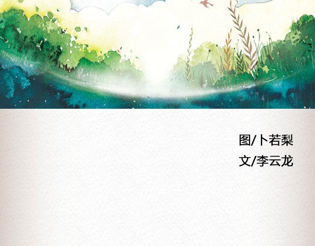 失信的诺言 （下）| @李云龙-第66话