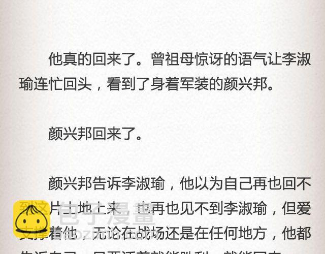 失信的诺言 （下）| @李云龙-第66话