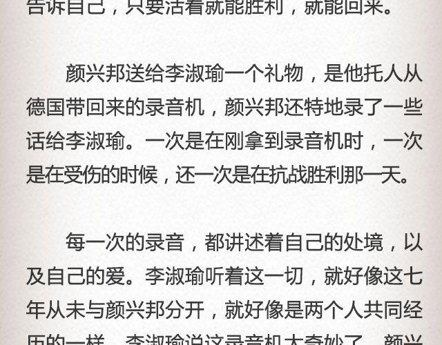 失信的诺言 （下）| @李云龙-第66话