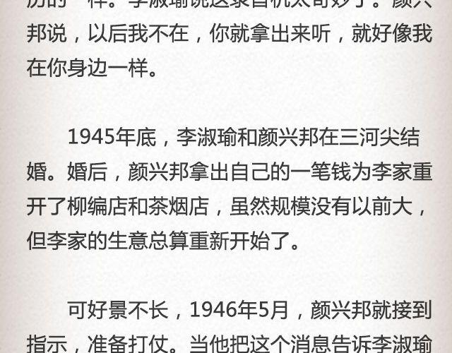 失信的诺言 （下）| @李云龙-第66话