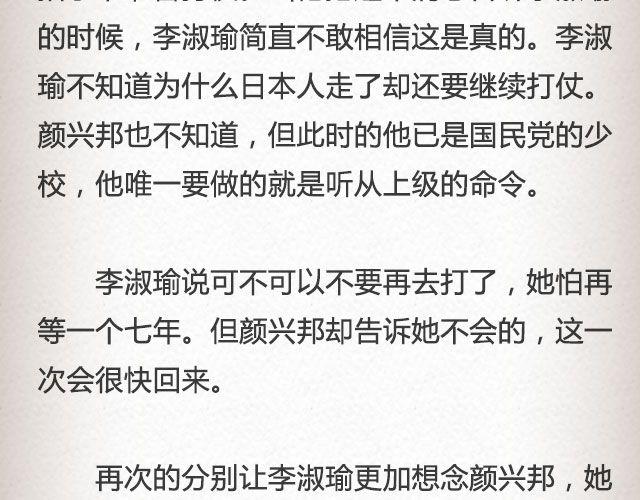 失信的诺言 （下）| @李云龙-第66话