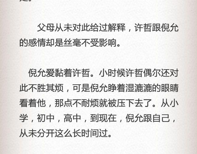 活着的人 | @高冷的君子童-第68话