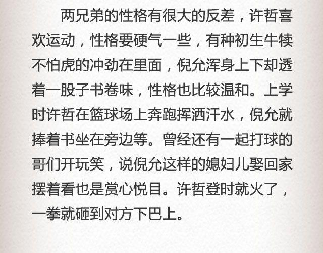 活着的人 | @高冷的君子童-第68话