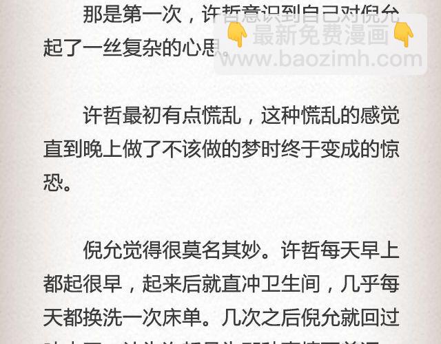 活着的人 | @高冷的君子童-第68话