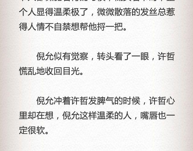 活着的人 | @高冷的君子童-第68话