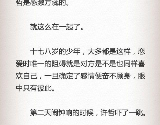 活着的人 | @高冷的君子童-第68话