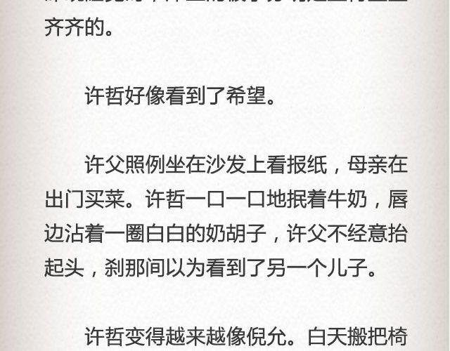 活着的人 | @高冷的君子童-第68话