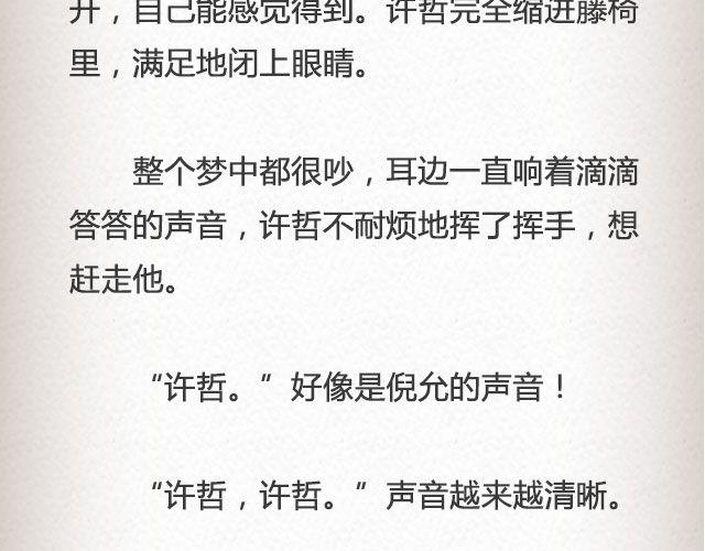 活着的人 | @高冷的君子童-第68话