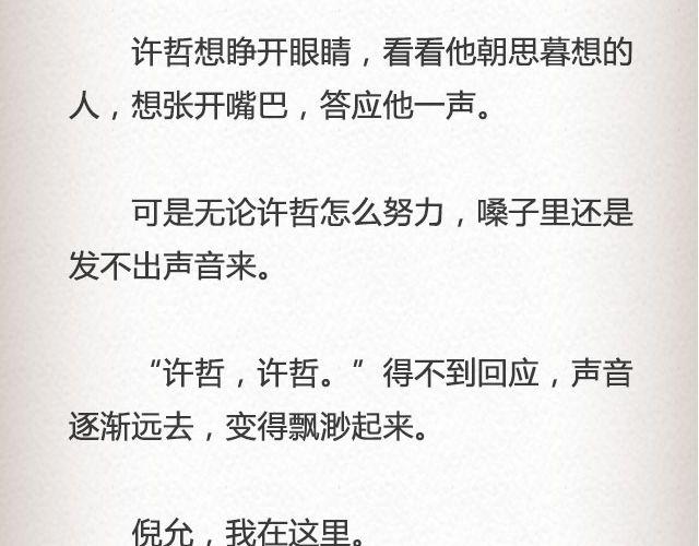 活着的人 | @高冷的君子童-第68话