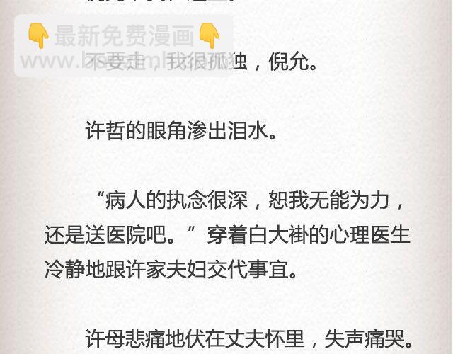 活着的人 | @高冷的君子童-第68话