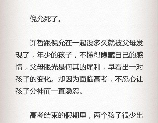 活着的人 | @高冷的君子童-第68话