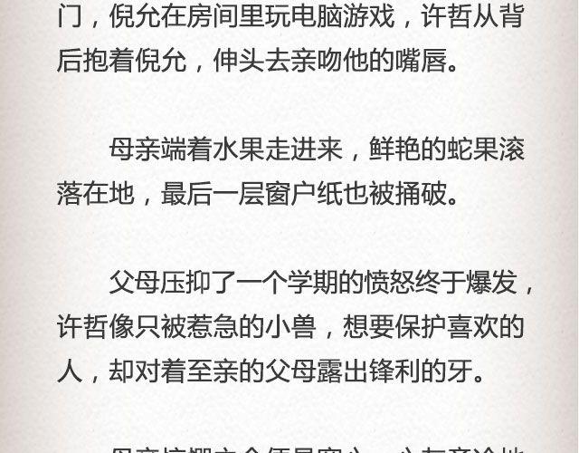 活着的人 | @高冷的君子童-第68话