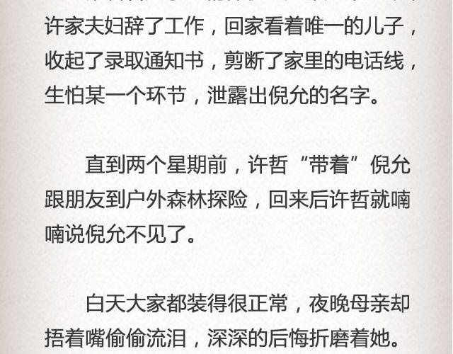 活着的人 | @高冷的君子童-第68话