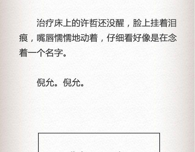 活着的人 | @高冷的君子童-第68话