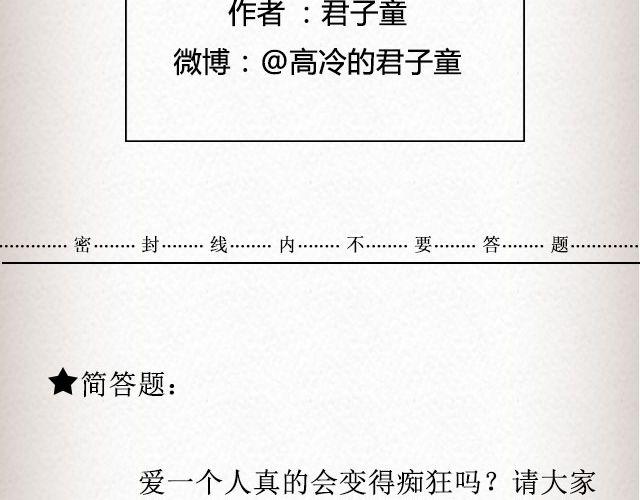 活着的人 | @高冷的君子童-第68话