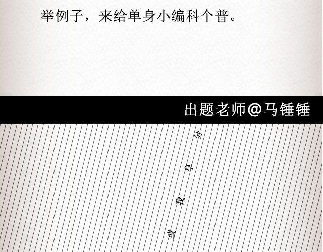 活着的人 | @高冷的君子童-第68话