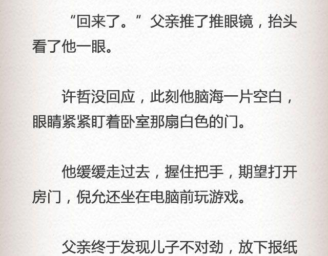 活着的人 | @高冷的君子童-第68话