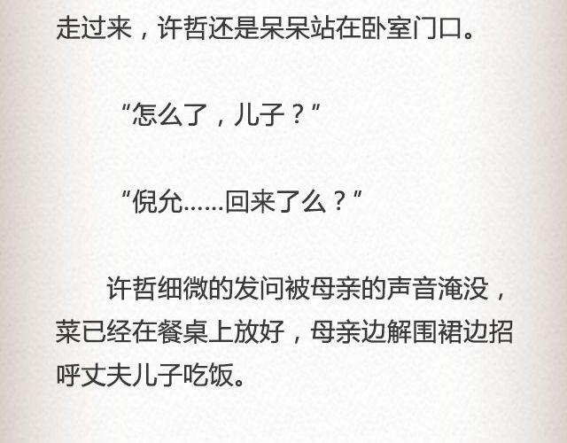 活着的人 | @高冷的君子童-第68话