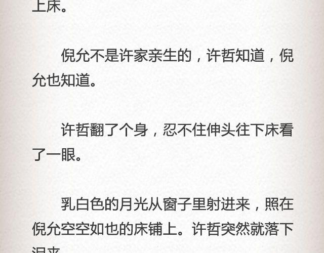 活着的人 | @高冷的君子童-第68话