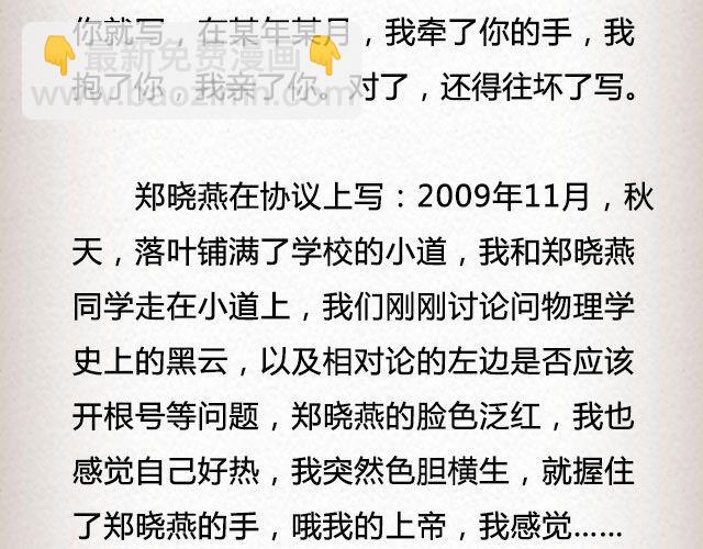 爱冷淡 （下）| @叶小白的城-第70话