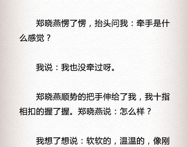 爱冷淡 （下）| @叶小白的城-第70话